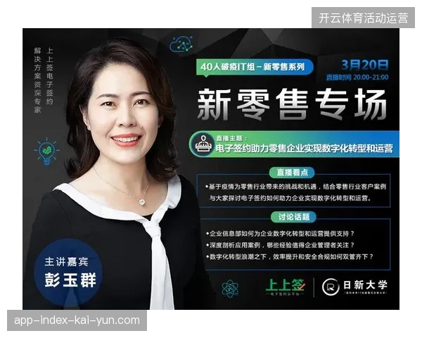 直播内容与零售链接脱节，大额转播版权采购为何难以匹配企业招商的业绩考核？