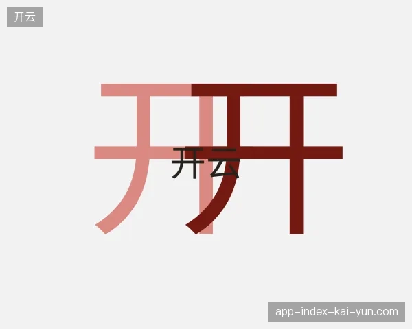 了解开云官方